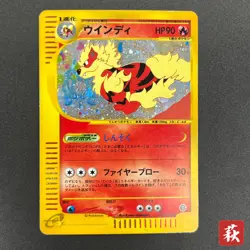 [No Import Duty (US)] Arcanine 017/092 Town On No Map Holo Japanese Pokemon Card - Image 1