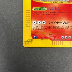 [No Import Duty (US)] Arcanine 017/092 Town On No Map Holo Japanese Pokemon Card - Image 5