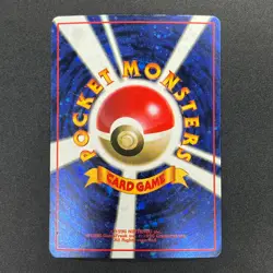 [No Import Duty (US)] Let's Trade Please! Trainer Promo Old Back Japanese Card - Image 2