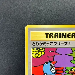 [No Import Duty (US)] Let's Trade Please! Trainer Promo Old Back Japanese Card - Image 3