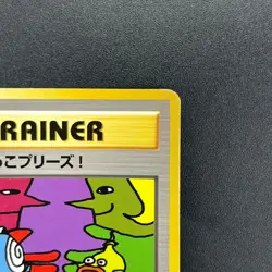 [No Import Duty (US)] Let's Trade Please! Trainer Promo Old Back Japanese Card - Image 4
