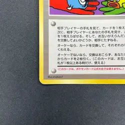 [No Import Duty (US)] Let's Trade Please! Trainer Promo Old Back Japanese Card - Image 5
