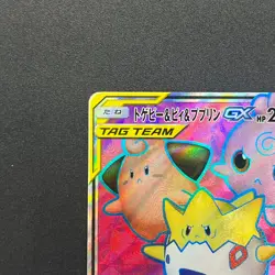 [No Import Duty (US)] Togepi & Cleffa & Igglybuff GX 185/173 SR Pokemon Card - Image 2