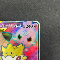 [No Import Duty (US)] Togepi & Cleffa & Igglybuff GX 185/173 SR Pokemon Card - Image 3