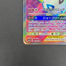 [No Import Duty (US)] Togepi & Cleffa & Igglybuff GX 185/173 SR Pokemon Card - Image 4