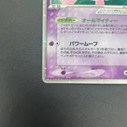 [No Import Duty (US)] Mew EX 041/086 Mirage Forest Holo Japanese Pokemon Card - Image 5