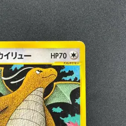 [No Import Duty (US)] Lance's Dragonite 100/141 VS Series 1st Ed Japanese Card - Image 4
