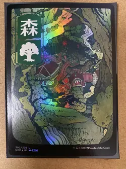 Forest #302 FULL ART FOIL BASIC LAND Kamigawa Neon Dynasty MTG NEO Magic *NEW* - Image 1