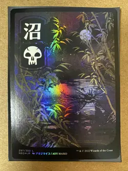 Swamp #297 FULL ART FOIL BASIC LAND Kamigawa Neon Dynasty MTG NEO Magic *NEW* - Image 1