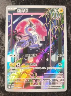 Pokemon TCG S-Chinese Miraidon Promo 031/SV-P Near Mint Urban Night Art - Image 1