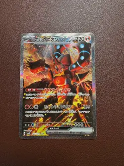 Volcanion ex SAR SV9 124/100 Battle Partners Japanese Mint Condition Pokemon TCG - Image 1