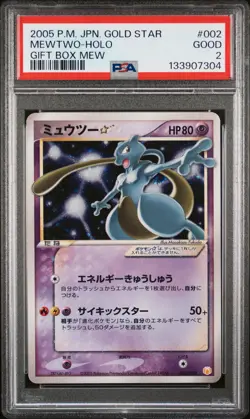 2005 POKEMON JPN GIFT BOX MEW GOLD STAR #002 MEWTWO-HOLO PSA 2 - Image 1