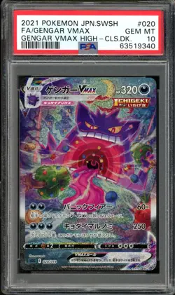 Gengar VMAX Pokemon 2021 FA High Class Deck Special Art Japanese 020/019 PSA 10 - Image 1