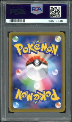 Gengar VMAX Pokemon 2021 FA High Class Deck Special Art Japanese 020/019 PSA 10 - Image 2