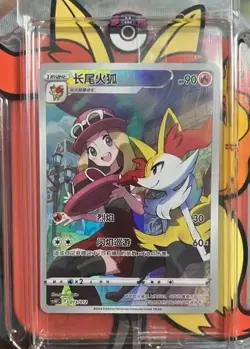 IN STOCK Pokemon TCG Chinese Braixen 013/012 Perfect for Collectors - Image 3