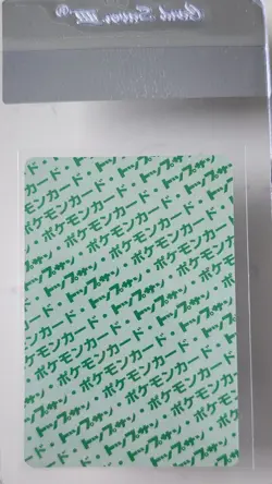 WAG Certified Nm+ Pokemon Japanese Rhydon 112 Topsun (Green Back) Tcg - Image 2