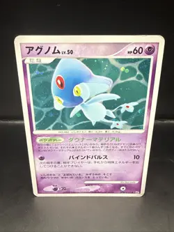 Pokemon Azelf DPBP#521 Secret of the Lakes DP2 Japanese Holo Rare - Image 1