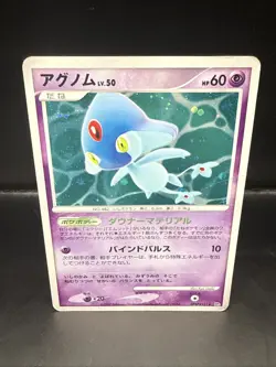 Pokemon Azelf DPBP#521 Secret of the Lakes DP2 Japanese Holo Rare - Image 2