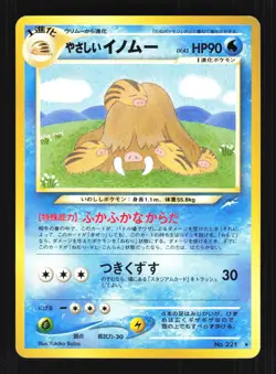 Pokemon Japanese Light Piloswine Neo Destiny Rare No. 221 Near Mint - Image 1