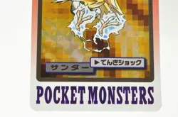 Pokemon card TCG Carddass Pocket Monsters Zapdos File No.145 1997 Japanese MP - Image 3