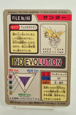 Pokemon card TCG Carddass Pocket Monsters Zapdos File No.145 1997 Japanese MP - Image 4