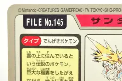 Pokemon card TCG Carddass Pocket Monsters Zapdos File No.145 1997 Japanese MP - Image 5