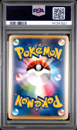 2009 POKEMON JPN SOULSILVER COLL 1ST ED #006 CHIKORITA-REVERSE FOIL PSA 10 - Image 2