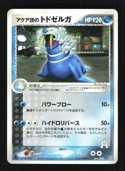 Pokemon Japanese Team Aqua's Walrein Aqua Half Deck 1 011/033 Lightly Played - Image 1