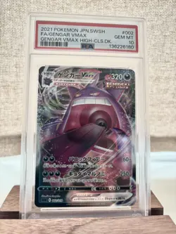 2021 POKEMON JPN SWSH GENGAR VMAX HIGH-CLASS DECK FA/GENGAR VMAX PSA 10 - Image 1