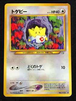 Pokemon Togepi 175 Common (LP)Japanese - Image 1