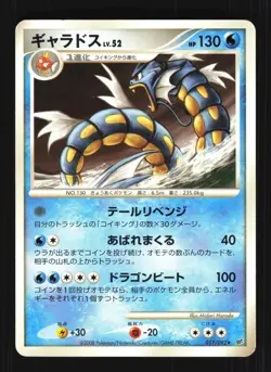 Pokemon Japanese Gyarados Stormfront Rare 017/092 Lightly Played - Image 1
