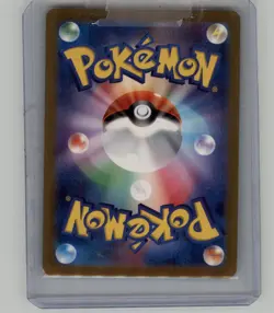 Wartortle AR 171/165 SV2a Pokemon Card 151 Japanese Art Rare Near Mint Raw - Image 2