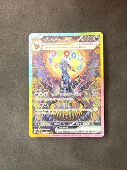 Pokemon TCG Umbreon EX SAR 217/187 Terastal Festival Card Mint Condition - Image 1