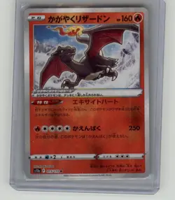 Radiant Charizard K 015/172 S12a VSTAR Universe - Pokemon Card Japanese NM - Image 1