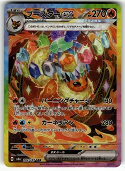 Flareon ex 202/187 SV8a: Terastal Fest ex NM Pokemon Card TCG - Image 1