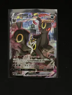 Karen's Umbreon VMAX CSR 245/184 S8b VMAX Climax HOLO Pokemon Card Japanese - Image 1
