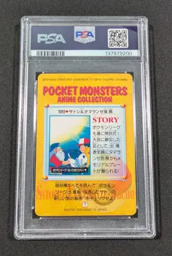 Pokemon Japanese Bandai Ash & Mr. Goodshow #189 PSA 10 GEM MINT Carddass Anime 5 - Image 2