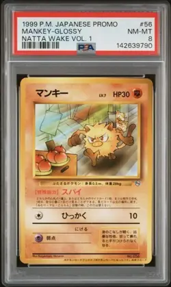 1999 Mankey Glossy 56 Natta Wake Vol. 1 Promo Pokemon Japanese PSA 8 NM-MT - Image 1