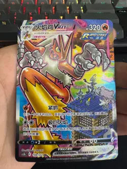 Pokemon TCG S-Chinese Blaziken VMAX HR 159/122 Near Mint Rapid Strike Art - Image 1