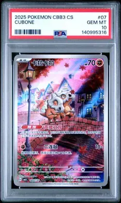 2025 POKEMON SIMPLIFIED CHINESE CBB3 C-GEM PACK VOL 3 #07 CUBONE PSA 10 (316 - Image 1