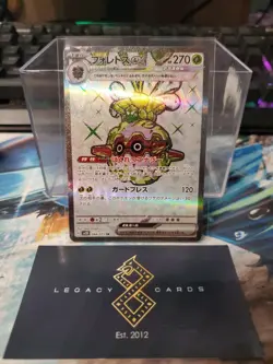 (Japanese) Forretress ex 084/071 SR - sv2D Clay Burst - Pokemon TCG (NM) - Image 1