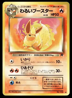 Japanese Pokemon Dark Flareon Rocket Gang MP - Image 1