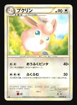 Pokemon Japanese Wigglytuff SoulSilver Collection Uncommon 052/070 LP - Image 1