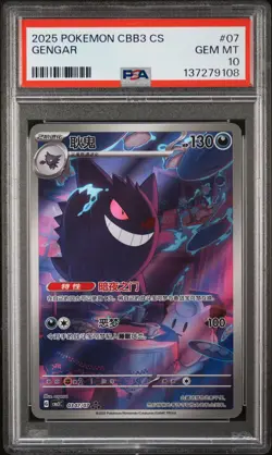2025 POKEMON SIMPLIFIED CHINESE CBB3 C-GEM PACK VOL 3 #07 GENGAR PSA 10 - Image 1