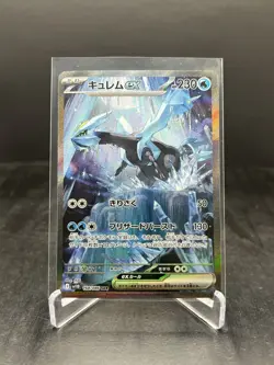 2025 Pokemon Black Bolt Kyurem ex Special Art Rare SAR Japanese #168/086 - Image 1