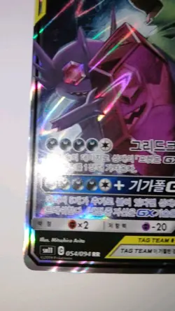 Pokemon Mega SABLEYE & TYRANITAR 054/094 RR Full Art Holo Tag Team NM+ 🌟 KOREAN - Image 2