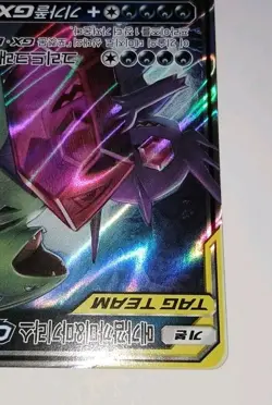 Pokemon Mega SABLEYE & TYRANITAR 054/094 RR Full Art Holo Tag Team NM+ 🌟 KOREAN - Image 4