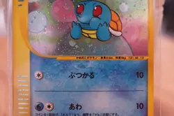 [Excellent-] Squirtle McDonald's Promo 007/018 Japanese 2002 Pokemon Card F/S - Image 3
