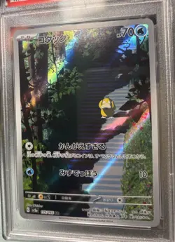 Psyduck 175/165 Sv2a: Pokemon Card 151 Holo (Japanese) Mint PSA 9 - Image 4