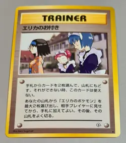 Erika's Maids aus Leader's Stadium 1998 Uncommon Pokemon Japan Mint Vintage - Image 1